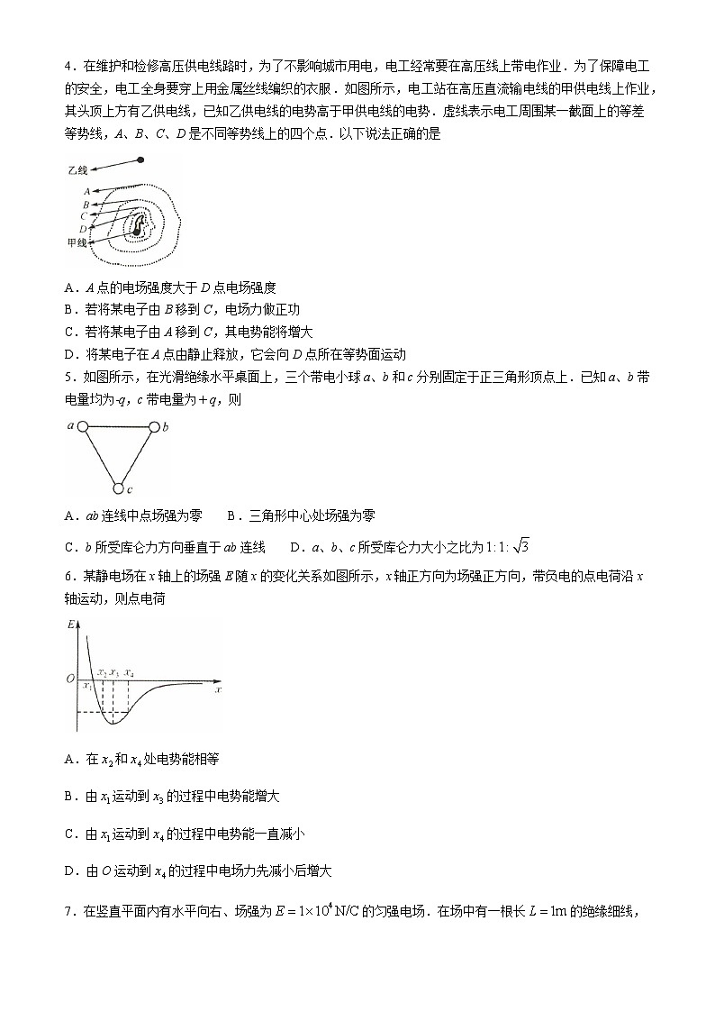 河北省沧州市2024-2025学年高二上学期9月月考物理试题第2页