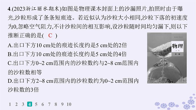 2025届高考物理一轮总复习第1单元运动的描述匀变速直线运动1匀变速直线运动中的STSE问题科学态度与责任.ppt08
