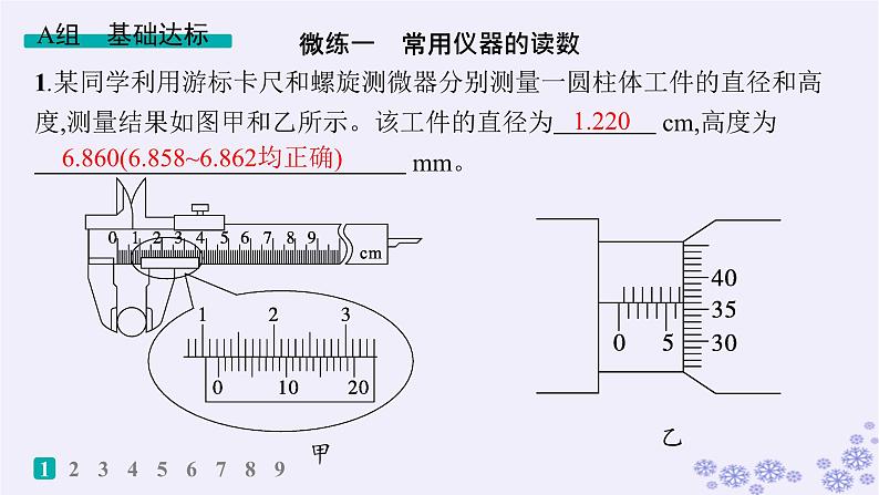 2025届高考物理一轮总复习第15单元热学热点练11气体实验定律与热力学第一定律的综合应用课件新人教版 (7)第2页