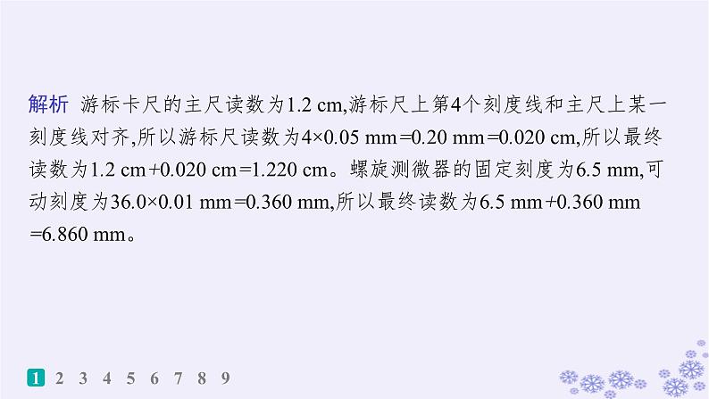 2025届高考物理一轮总复习第15单元热学热点练11气体实验定律与热力学第一定律的综合应用课件新人教版 (7)第3页