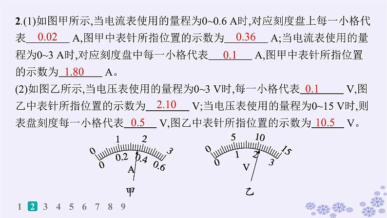 2025届高考物理一轮总复习第15单元热学热点练11气体实验定律与热力学第一定律的综合应用课件新人教版 (7)第4页