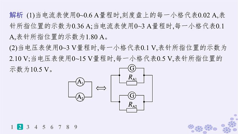 2025届高考物理一轮总复习第15单元热学热点练11气体实验定律与热力学第一定律的综合应用课件新人教版 (7)第5页
