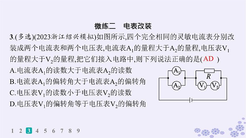 2025届高考物理一轮总复习第15单元热学热点练11气体实验定律与热力学第一定律的综合应用课件新人教版 (7)第6页