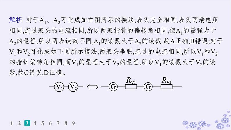 2025届高考物理一轮总复习第15单元热学热点练11气体实验定律与热力学第一定律的综合应用课件新人教版 (7)第7页