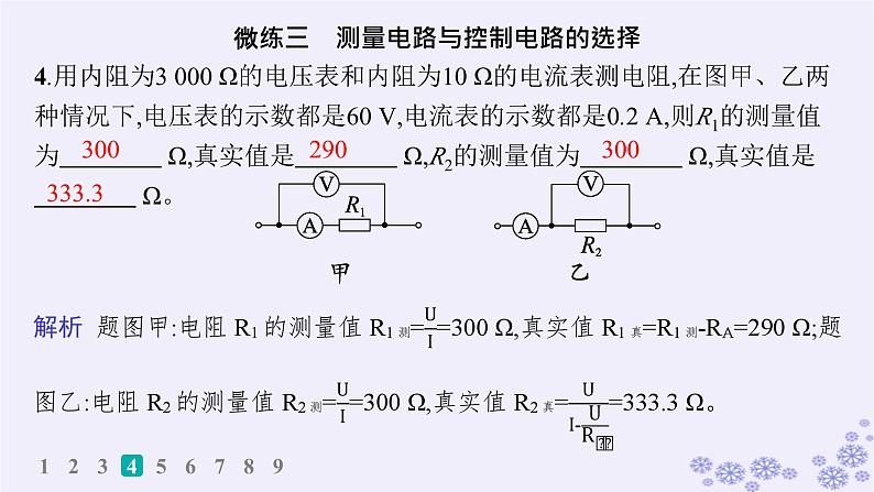 2025届高考物理一轮总复习第15单元热学热点练11气体实验定律与热力学第一定律的综合应用课件新人教版 (7)第8页