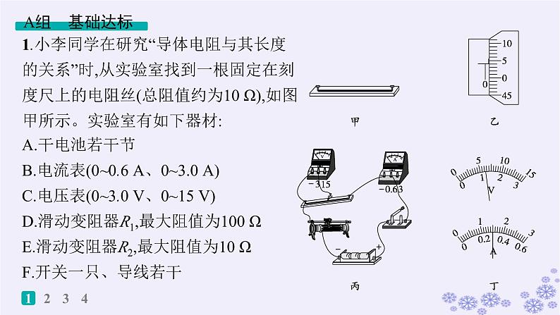 2025届高考物理一轮总复习第15单元热学热点练11气体实验定律与热力学第一定律的综合应用课件新人教版 (8)第2页