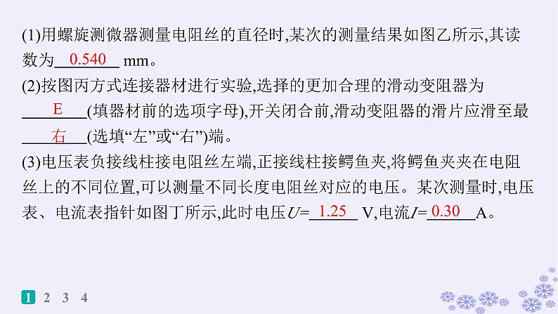 2025届高考物理一轮总复习第15单元热学热点练11气体实验定律与热力学第一定律的综合应用课件新人教版 (8)第3页