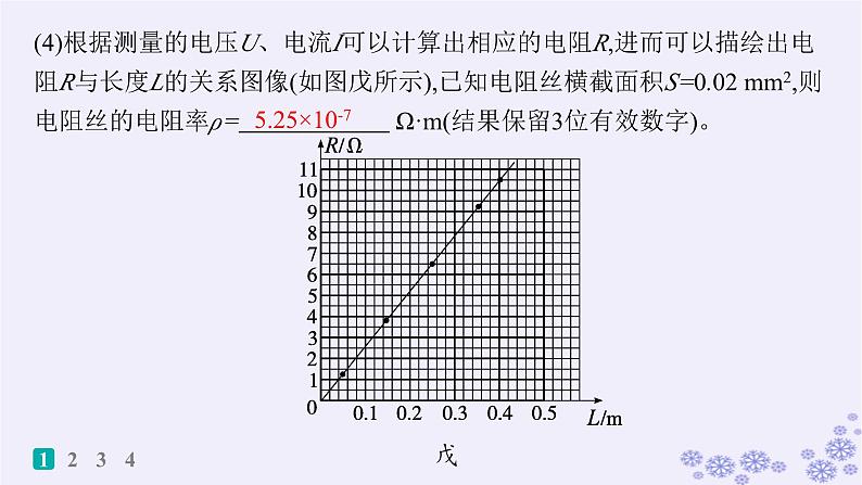 2025届高考物理一轮总复习第15单元热学热点练11气体实验定律与热力学第一定律的综合应用课件新人教版 (8)第4页