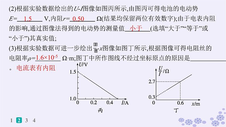 2025届高考物理一轮总复习第15单元热学热点练11气体实验定律与热力学第一定律的综合应用课件新人教版 (8)第7页