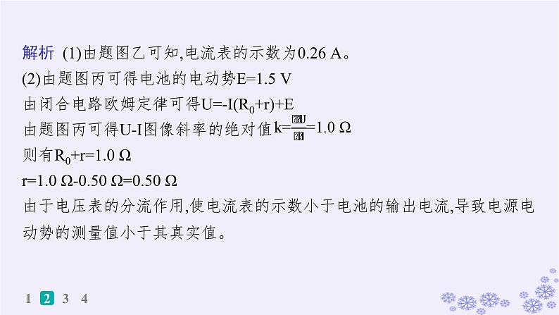 2025届高考物理一轮总复习第15单元热学热点练11气体实验定律与热力学第一定律的综合应用课件新人教版 (8)第8页