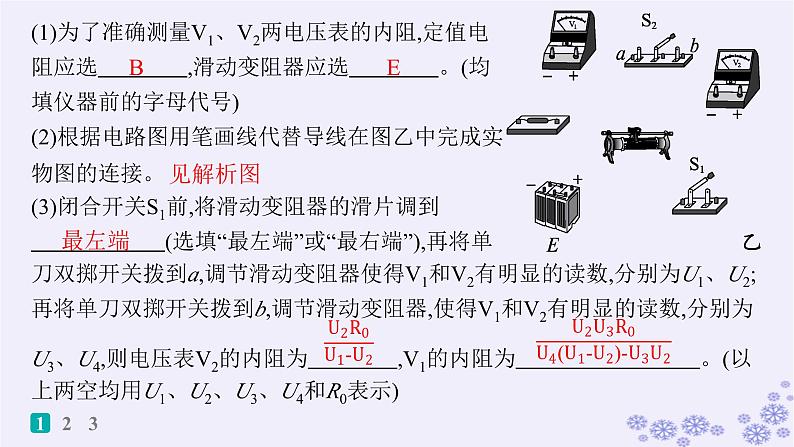 2025届高考物理一轮总复习第15单元热学热点练11气体实验定律与热力学第一定律的综合应用课件新人教版 (11)第3页