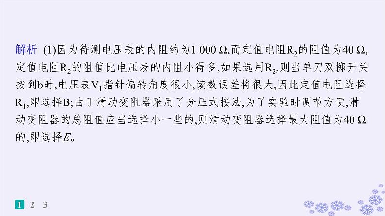 2025届高考物理一轮总复习第15单元热学热点练11气体实验定律与热力学第一定律的综合应用课件新人教版 (11)第4页