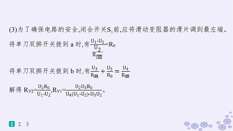2025届高考物理一轮总复习第15单元热学热点练11气体实验定律与热力学第一定律的综合应用课件新人教版 (11)第6页