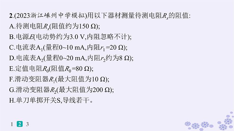2025届高考物理一轮总复习第15单元热学热点练11气体实验定律与热力学第一定律的综合应用课件新人教版 (11)第7页