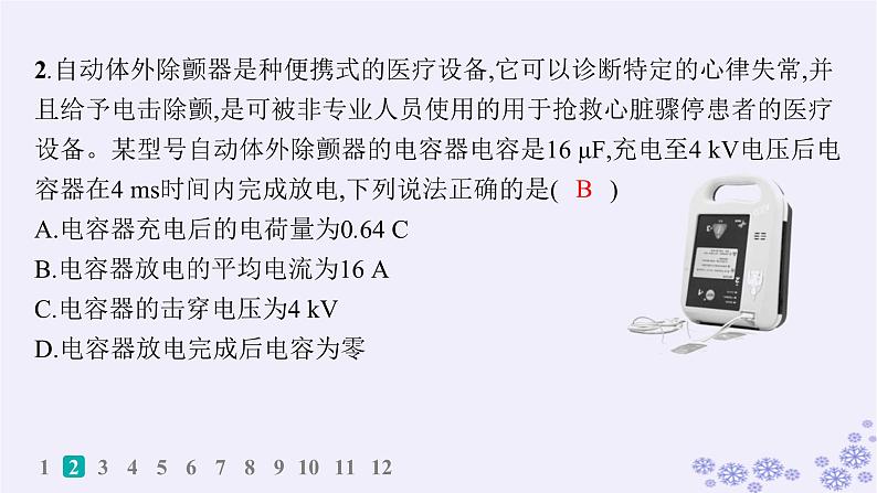 2025届高考物理一轮总复习第15单元热学热点练11气体实验定律与热力学第一定律的综合应用课件新人教版 (12)第3页
