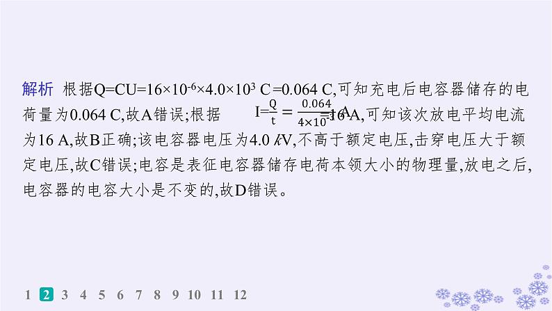 2025届高考物理一轮总复习第15单元热学热点练11气体实验定律与热力学第一定律的综合应用课件新人教版 (12)第4页