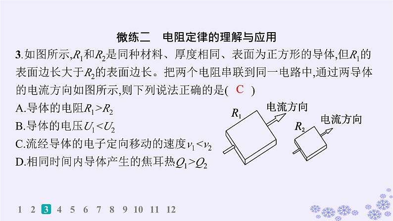 2025届高考物理一轮总复习第15单元热学热点练11气体实验定律与热力学第一定律的综合应用课件新人教版 (12)第5页