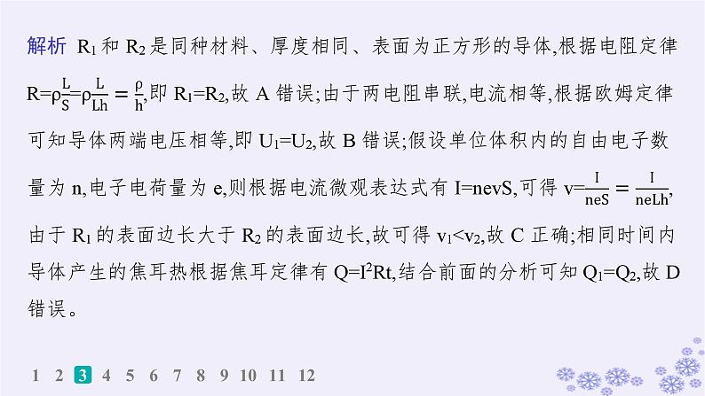 2025届高考物理一轮总复习第15单元热学热点练11气体实验定律与热力学第一定律的综合应用课件新人教版 (12)第6页