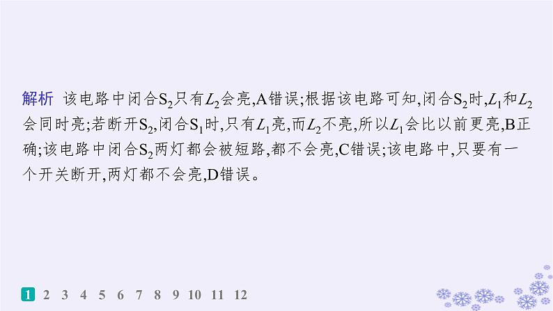 2025届高考物理一轮总复习第15单元热学热点练11气体实验定律与热力学第一定律的综合应用课件新人教版 (13)第3页