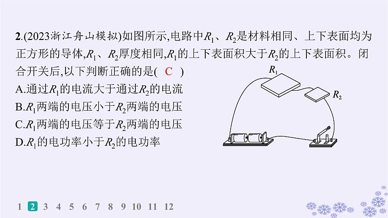 2025届高考物理一轮总复习第15单元热学热点练11气体实验定律与热力学第一定律的综合应用课件新人教版 (13)第4页