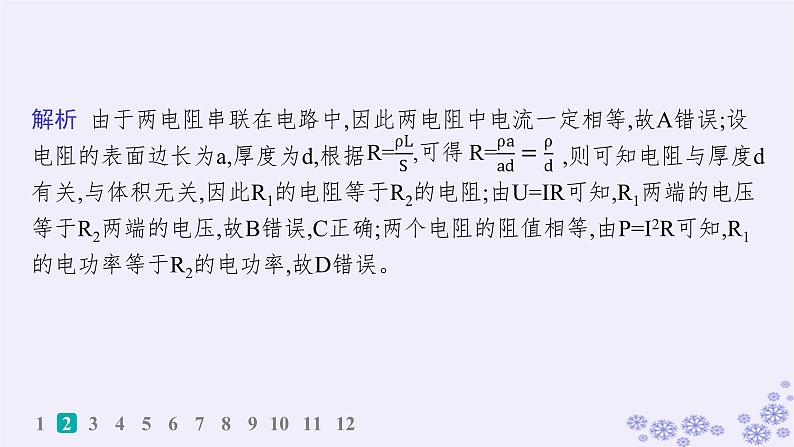 2025届高考物理一轮总复习第15单元热学热点练11气体实验定律与热力学第一定律的综合应用课件新人教版 (13)第5页