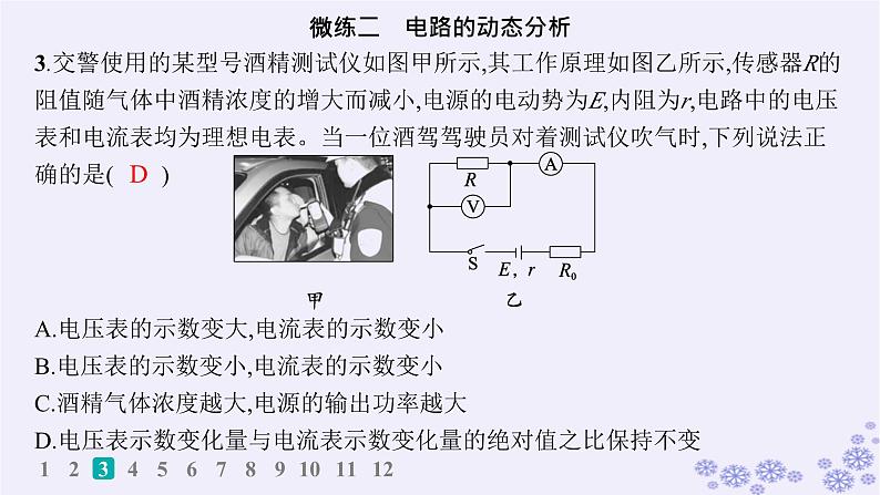 2025届高考物理一轮总复习第15单元热学热点练11气体实验定律与热力学第一定律的综合应用课件新人教版 (13)第6页