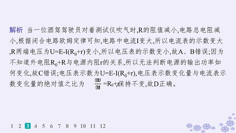 2025届高考物理一轮总复习第15单元热学热点练11气体实验定律与热力学第一定律的综合应用课件新人教版 (13)第7页