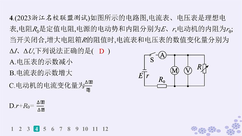 2025届高考物理一轮总复习第15单元热学热点练11气体实验定律与热力学第一定律的综合应用课件新人教版 (13)第8页