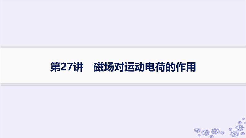 2025届高考物理一轮总复习第15单元热学热点练11气体实验定律与热力学第一定律的综合应用课件新人教版 (15)01