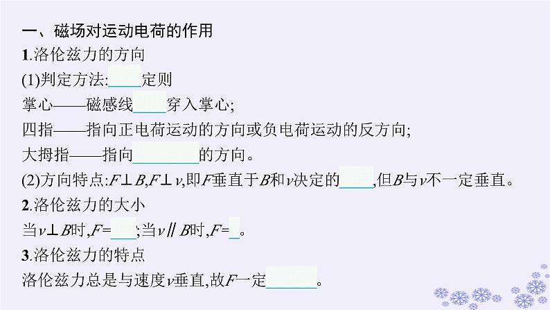 2025届高考物理一轮总复习第15单元热学热点练11气体实验定律与热力学第一定律的综合应用课件新人教版 (15)03
