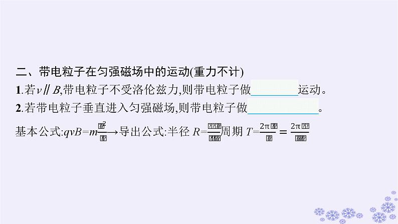 2025届高考物理一轮总复习第15单元热学热点练11气体实验定律与热力学第一定律的综合应用课件新人教版 (15)04
