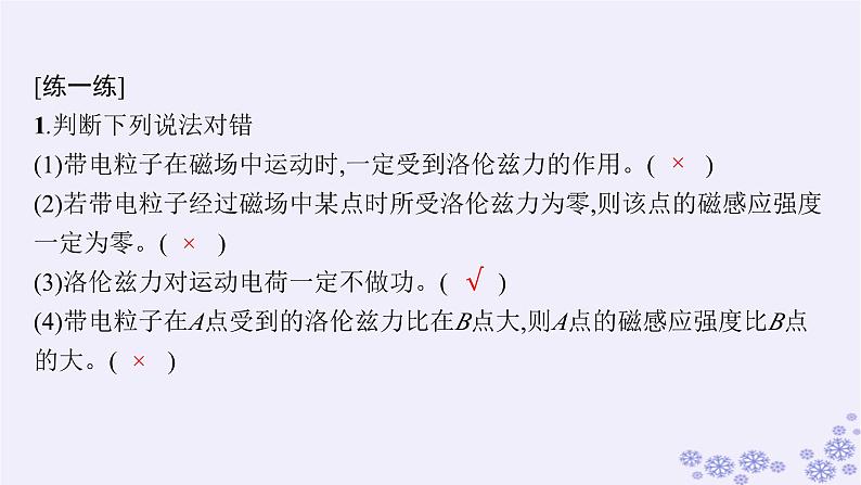 2025届高考物理一轮总复习第15单元热学热点练11气体实验定律与热力学第一定律的综合应用课件新人教版 (15)05