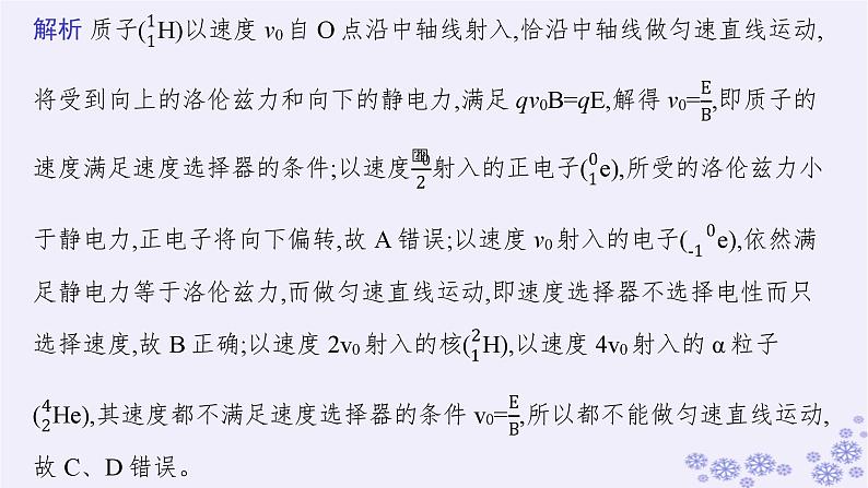 2025届高考物理一轮总复习第15单元热学热点练11气体实验定律与热力学第一定律的综合应用课件新人教版 (15)07