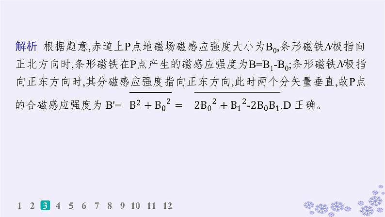 2025届高考物理一轮总复习第15单元热学热点练11气体实验定律与热力学第一定律的综合应用课件新人教版 (20)07