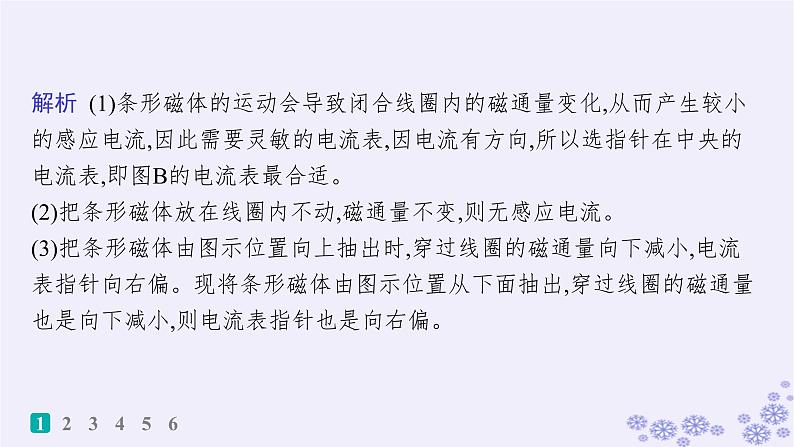 2025届高考物理一轮总复习第15单元热学热点练11气体实验定律与热力学第一定律的综合应用课件新人教版 (26)第4页