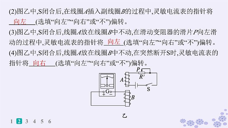 2025届高考物理一轮总复习第15单元热学热点练11气体实验定律与热力学第一定律的综合应用课件新人教版 (26)第6页