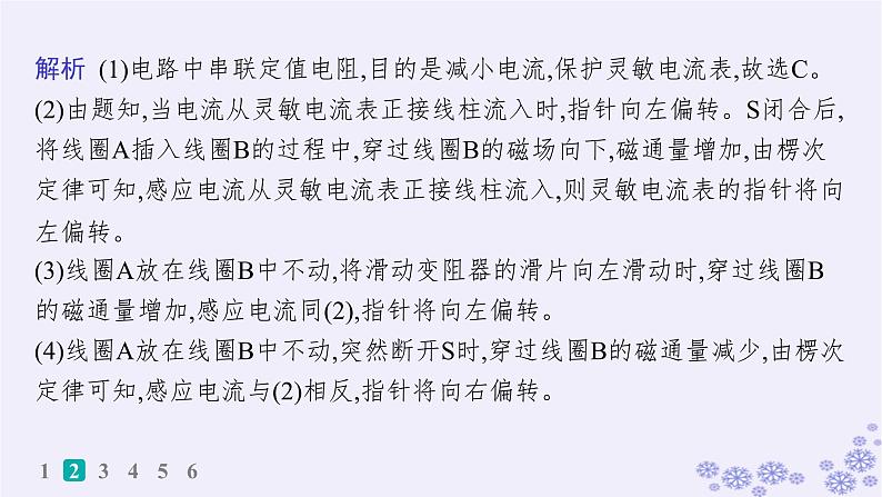 2025届高考物理一轮总复习第15单元热学热点练11气体实验定律与热力学第一定律的综合应用课件新人教版 (26)第7页