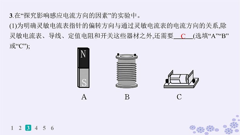 2025届高考物理一轮总复习第15单元热学热点练11气体实验定律与热力学第一定律的综合应用课件新人教版 (26)第8页