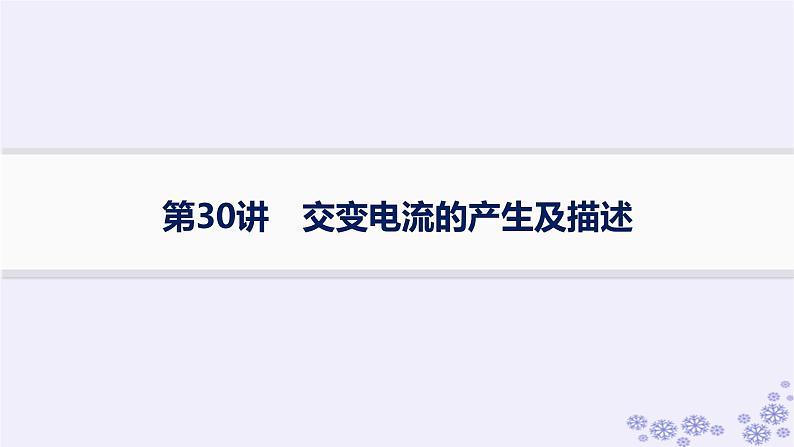 2025届高考物理一轮总复习第15单元热学热点练11气体实验定律与热力学第一定律的综合应用课件新人教版 (31)第1页