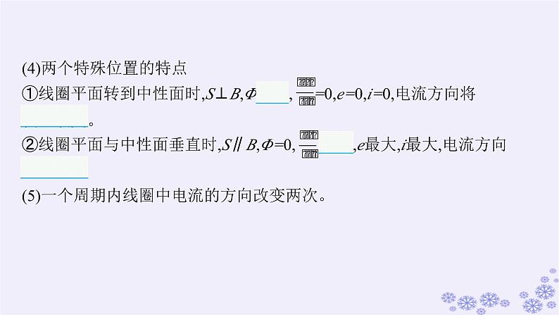 2025届高考物理一轮总复习第15单元热学热点练11气体实验定律与热力学第一定律的综合应用课件新人教版 (31)第6页