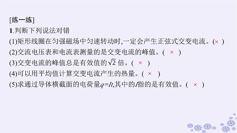 2025届高考物理一轮总复习第15单元热学热点练11气体实验定律与热力学第一定律的综合应用课件新人教版 (31)第7页