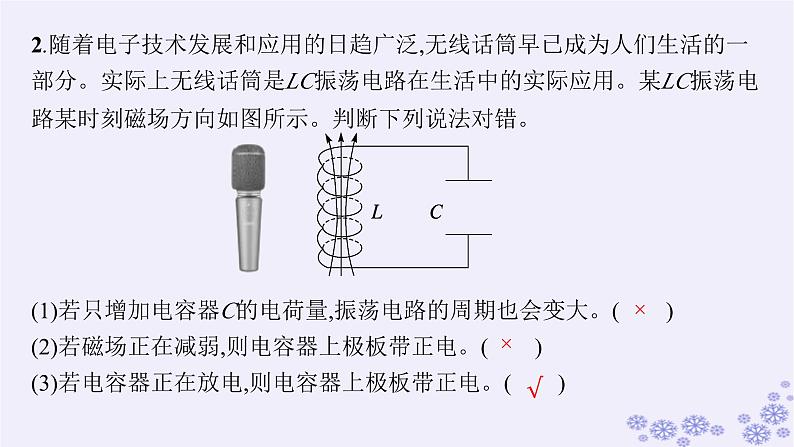 2025届高考物理一轮总复习第15单元热学热点练11气体实验定律与热力学第一定律的综合应用课件新人教版 (31)第8页