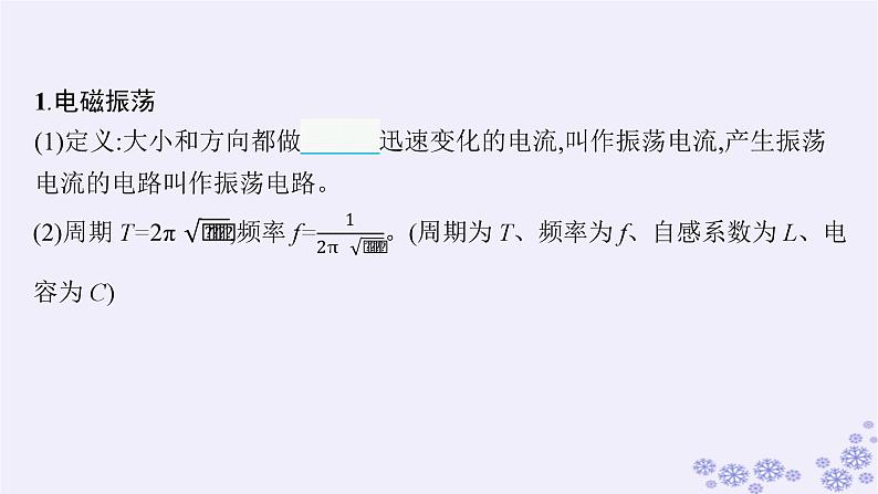 2025届高考物理一轮总复习第15单元热学热点练11气体实验定律与热力学第一定律的综合应用课件新人教版 (33)第3页