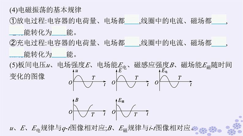 2025届高考物理一轮总复习第15单元热学热点练11气体实验定律与热力学第一定律的综合应用课件新人教版 (33)第5页