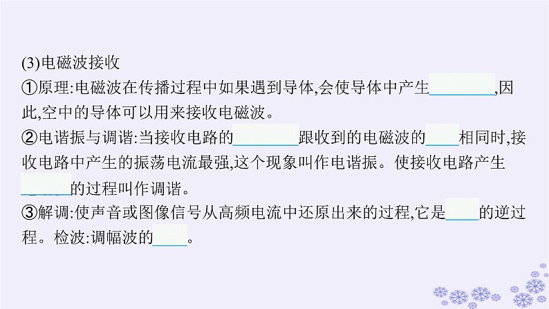 2025届高考物理一轮总复习第15单元热学热点练11气体实验定律与热力学第一定律的综合应用课件新人教版 (33)第8页