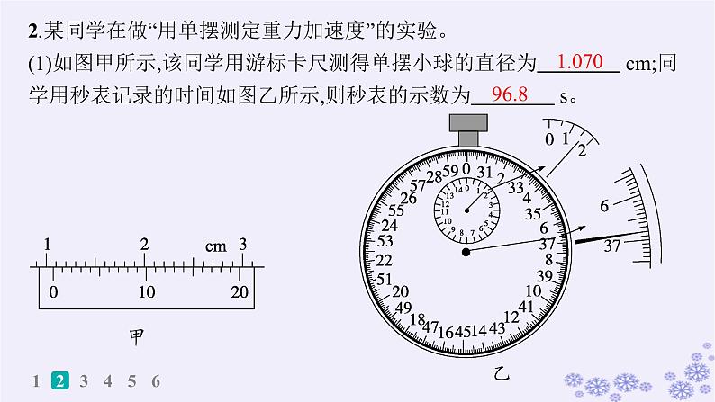 2025届高考物理一轮总复习第7单元机械振动与机械波实验练9用单摆测量重力加速度的大形件新人教版课件PPT第6页