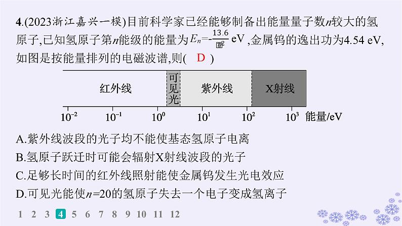 2025届高考物理一轮总复习第15单元热学热点练11气体实验定律与热力学第一定律的综合应用课件新人教版 (48)第7页