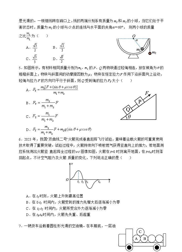 四川省遂宁市射洪中学2024-2025学年高三上学期一模物理试卷(Word版附答案)02