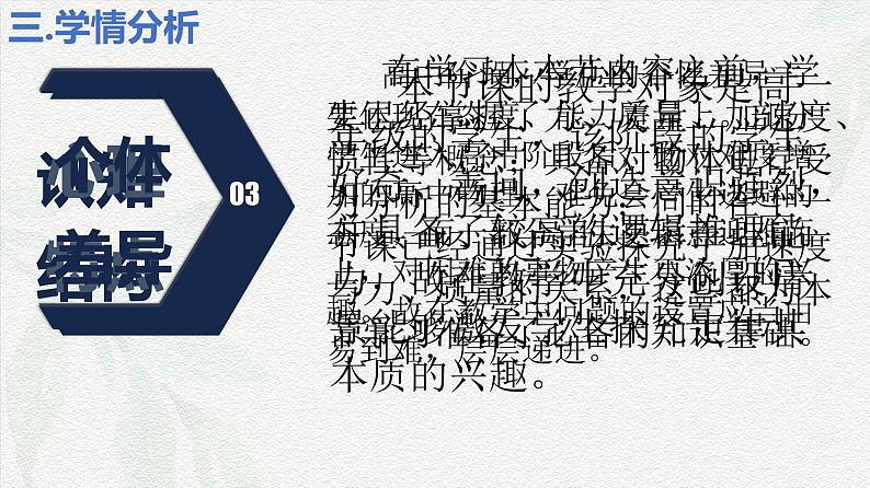 4.3牛顿第二定律(Scqra研习式课堂教学设计)课件 -2024-2025学年高一上学期物理人教版(2019)必修第一册第6页
