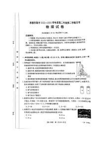 河北省承德市2023-2024学年高二年级下学期期末考试+物理试卷（含答案）